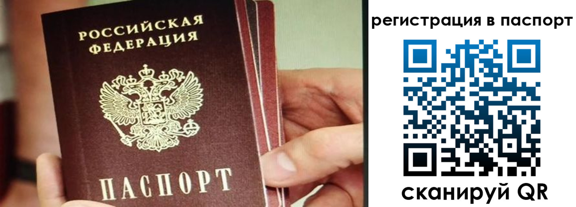 временная регистрация надежно в Южно-Сахалинске