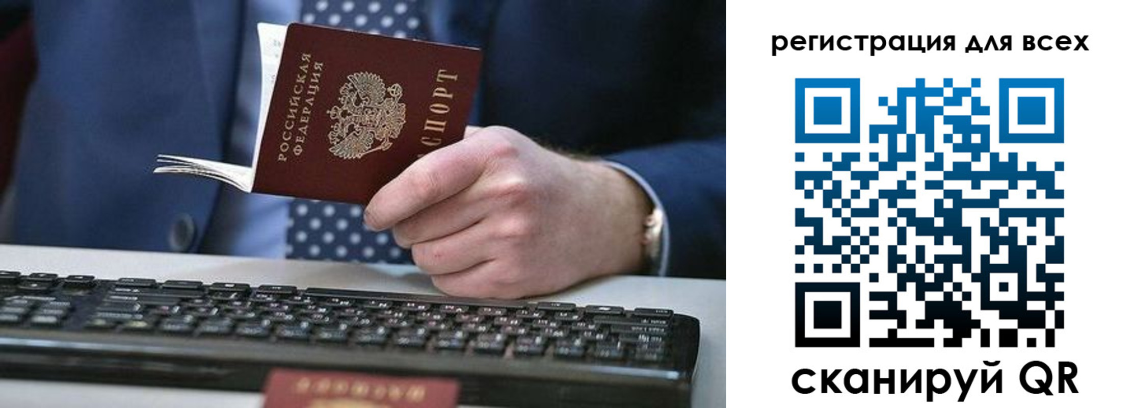 временная регистрация 2025 в Южно-Сахалинске