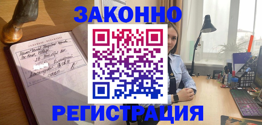 прописка от собственника в Южно-Сахалинске