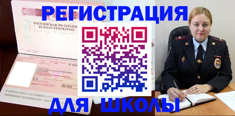 найти адрес прописки в Южно-Сахалинске