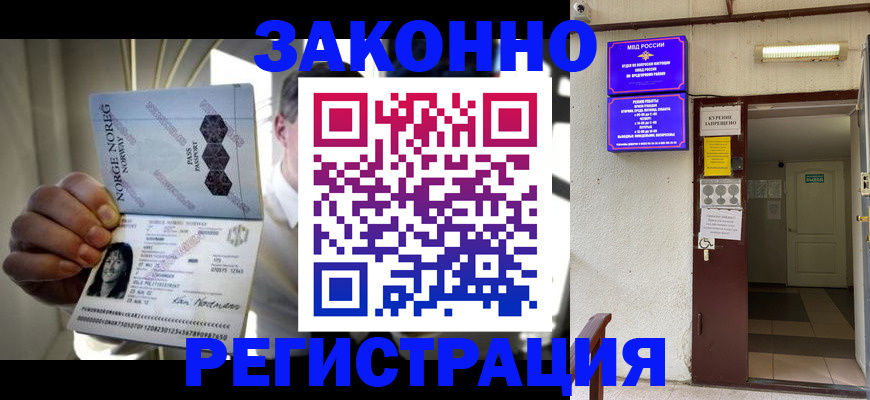 временная регистрация гарантия в Южно-Сахалинске