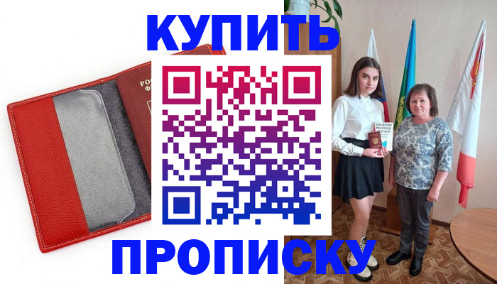временная регистрация поиск в Южно-Сахалинске