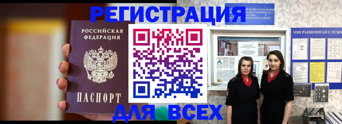 временная регистрация для школы в Южно-Сахалинске