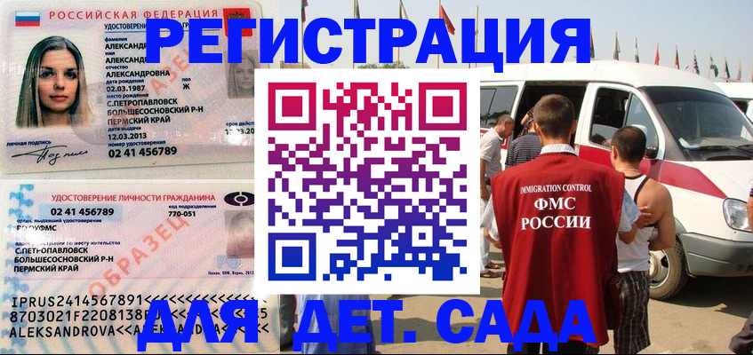 временная регистрация собственник в Южно-Сахалинске